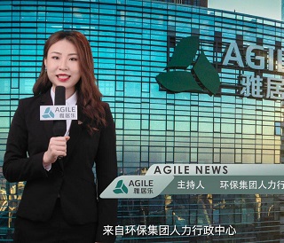 5月雅居樂(lè)新聞