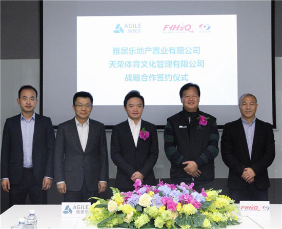 ▲ 雅居樂地產(chǎn)集團(tuán)有限公司與天榮體育文化管理有限公司代表合影 ▲ 雅居樂地產(chǎn)集團(tuán)有限公司與天榮體育文化管理有限公司代表合影