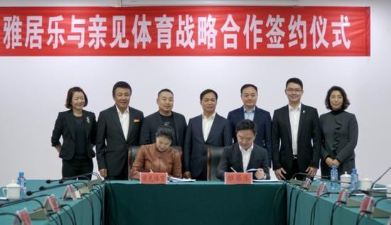 雅居樂(lè)與劉國(guó)梁、王楠簽約