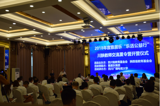 雅居樂樂活公益行，為孩子帶回一個(gè)更大的世界